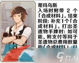 《原神》七圣召唤人物支援卡效果一览