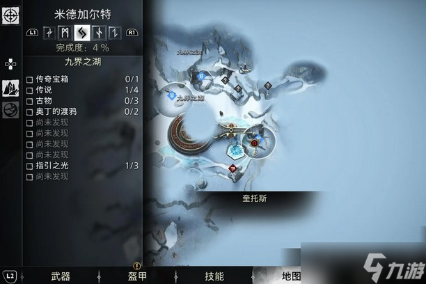 战神诸神黄昏指引之光支线任务攻略