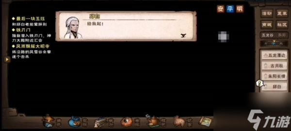 烟雨江湖最后一块玉珏任务怎么完成 具体介绍