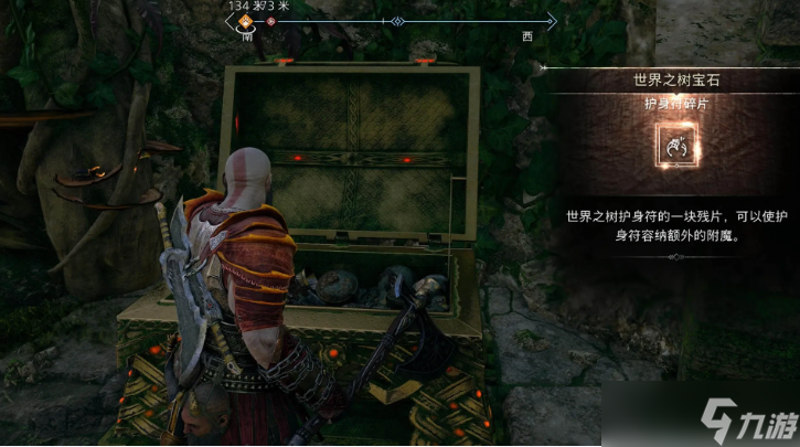 战神诸神黄昏全世界之树护身符碎片攻略