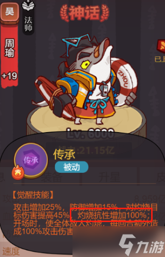 咸鱼之王祖传大饼给谁带好