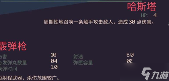 黎明前20分钟哈斯塔技能介绍