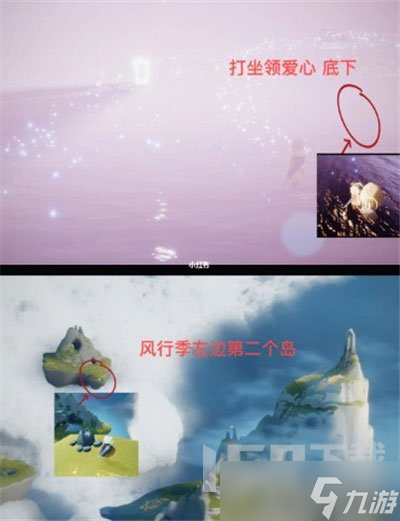 光遇伊甸神龛位置在什么地方 光遇伊甸神龛位置介绍