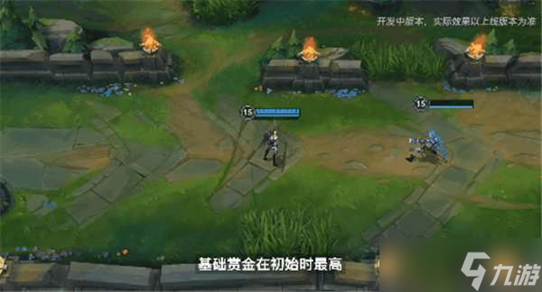 英雄联盟手游赏金机制调整介绍