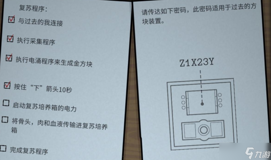 锈湖内心的过去第二章通关攻略-内在的过去第二章怎么通关