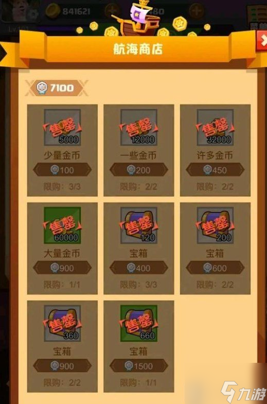 疯狂骑士团拿第一贸易玩法介绍 拿第一贸易玩法攻略分享