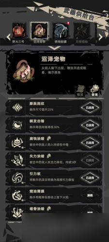 重返深淵自爆神器哪個(gè)強(qiáng) 神器選擇攻略