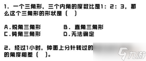 腦洞人愛漢字期末考試攻略詳解