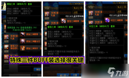 DNF平民常见的3大误区 低成本也能打造实心C