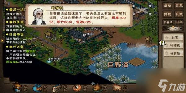 烟雨江湖最后一块玉珏任务怎么完成 具体介绍