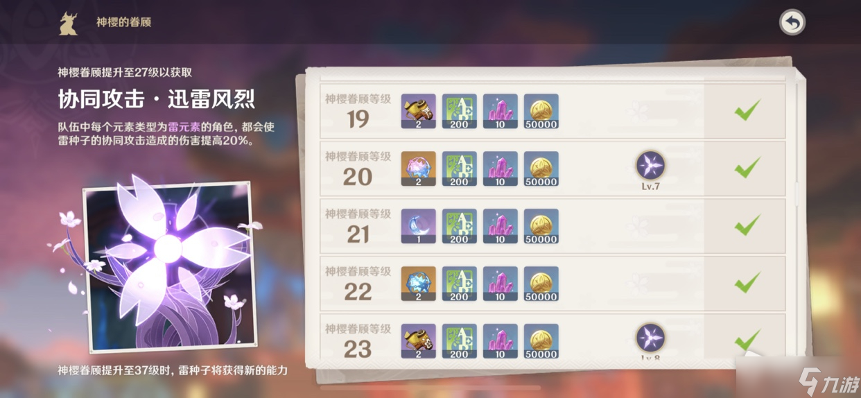 《原神》粉球获得方法​