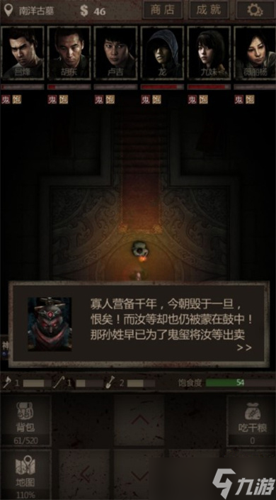盗墓长生印怎么打刘安