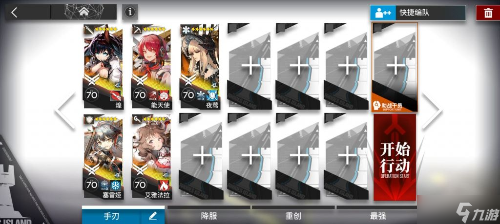明日方舟IS-EX2突袭攻略