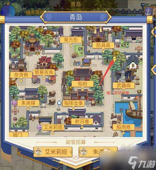 《航海日记2》送花任务攻略分享
