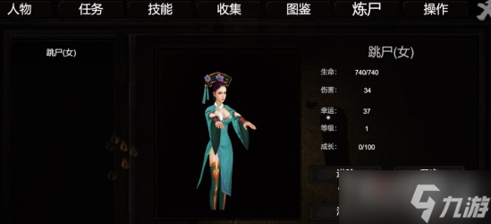 《镇邪》养尸攻略