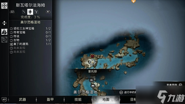 戰(zhàn)神5斯瓦塔爾法海姆傳奇寶箱位置匯總