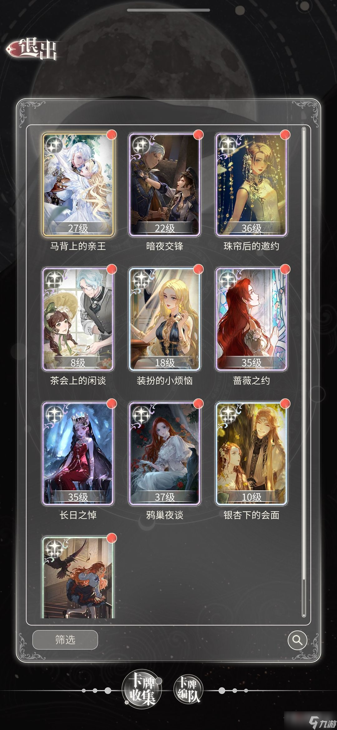 《螺旋圆舞曲2-蔷薇战争》部分boss打法介绍