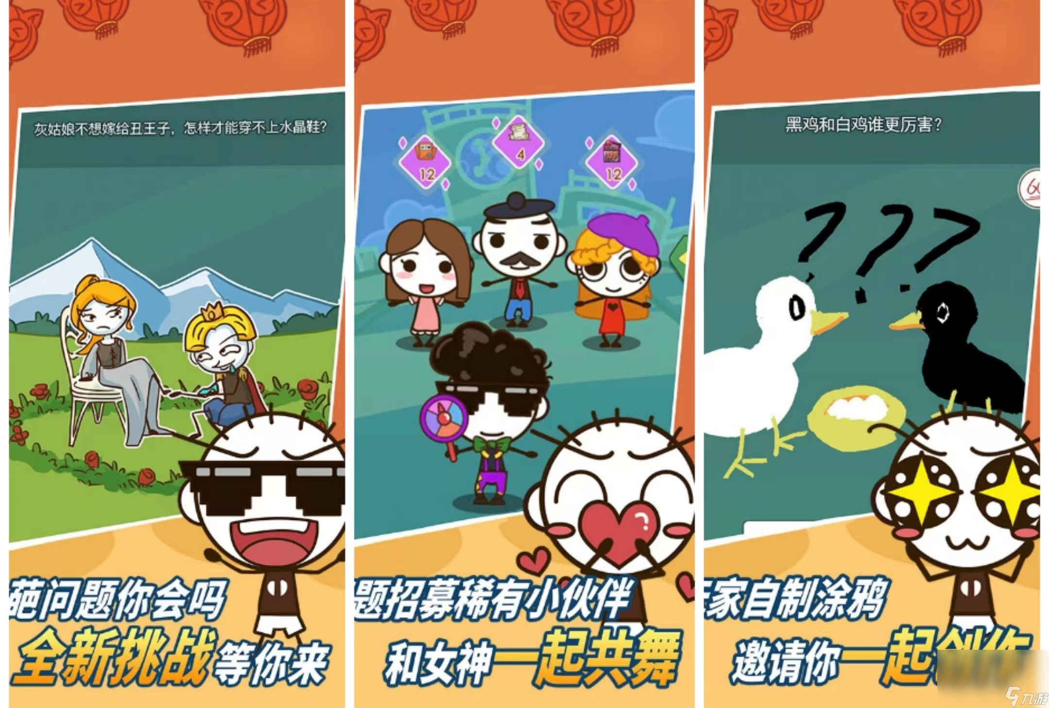 坑爹的游戏有什么2022 好玩又有趣的坑爹手游手机版下载推荐