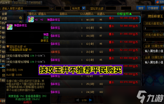 DNF平民常见的3大误区 低成本也能打造实心C