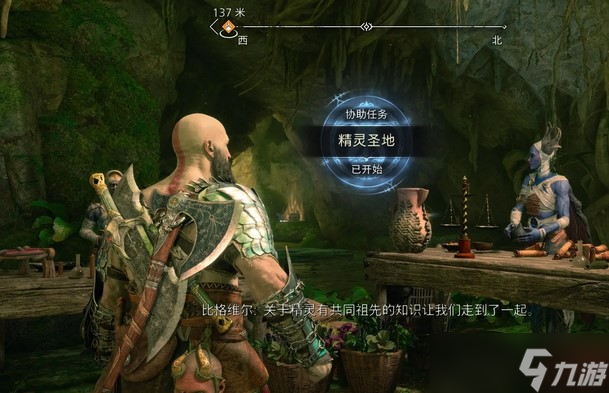 战神诸神黄昏精灵圣地支线任务攻略