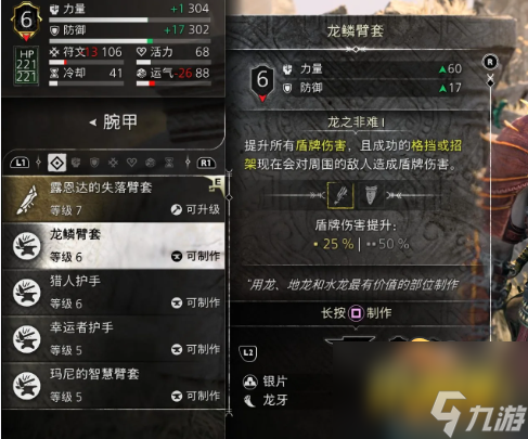 战神诸神黄昏龙鳞盔甲套装怎么获得-战神5龙鳞盔甲套装获取方法