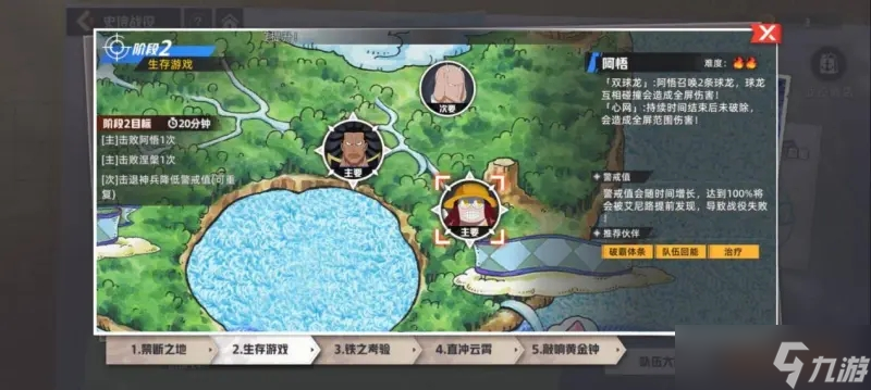 代号伙伴夺回黄金乡史诗战役通关攻略
