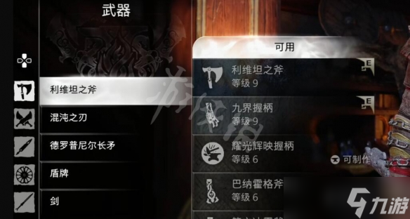 《战神5》武器怎么升级？武器升级方法介绍