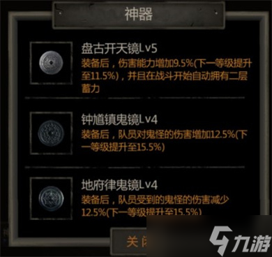 盗墓长生印怎么打刘安