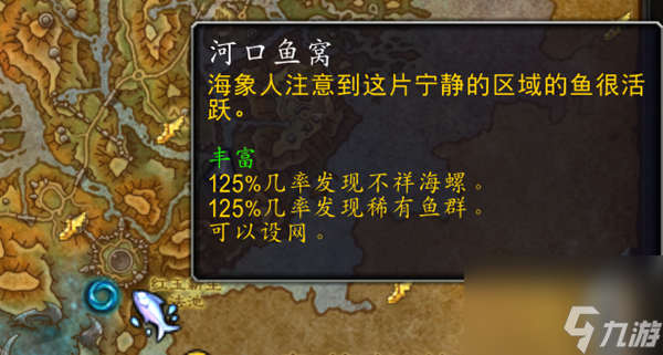 魔獸世界10.0河口魚窩收益怎么提升 10.0河口魚窩收益提高方法