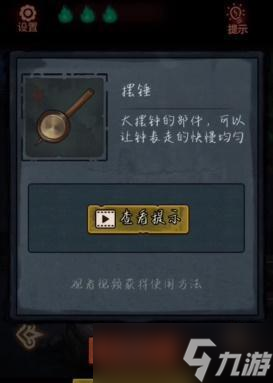 《第七个人偶》第三章怎么过