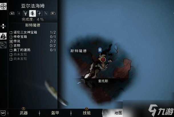 战神诸神黄昏亚尔法海姆全渡鸦位置