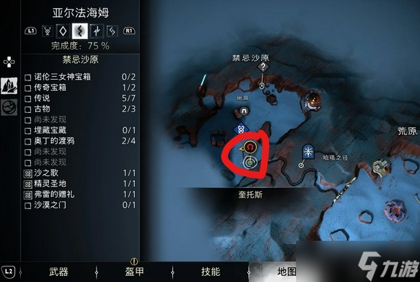 战神诸神黄昏沙漠之门支线任务攻略