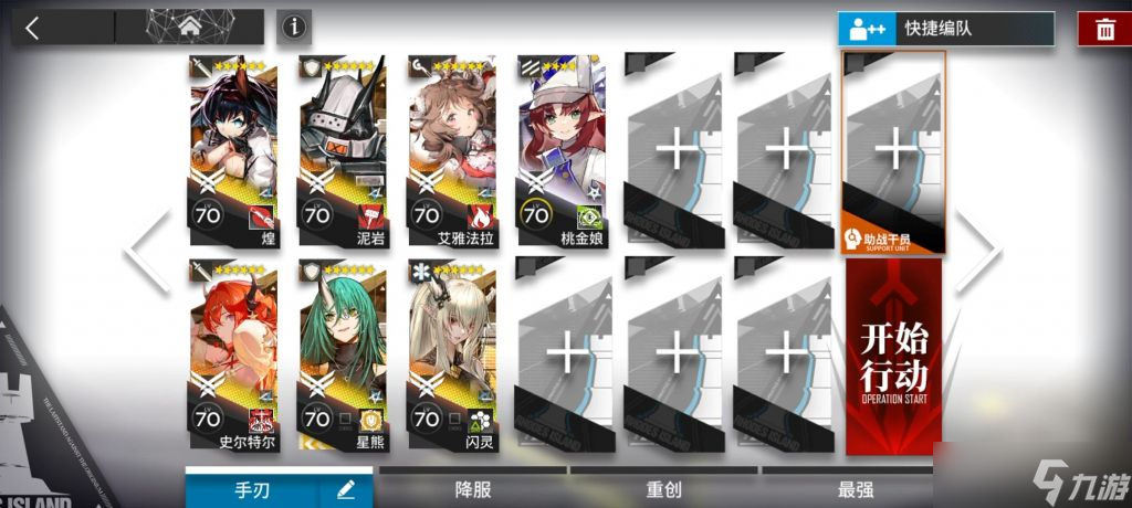 明日方舟IS-EX4突袭怎么过-IS-EX4突袭攻略