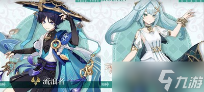 原神流浪者命之座效果是什么 流浪者命之座详细效果攻略分享