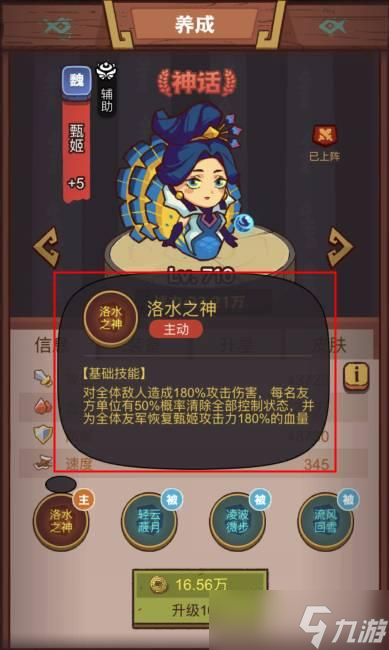 《咸魚之王》瘋狂關(guān)羽攻略