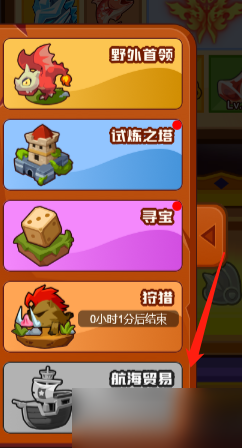 《疯狂骑士团》航海贸易活动玩法攻略