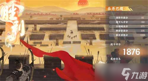 《忘川风华录》横扫六合东出宏图通关攻略