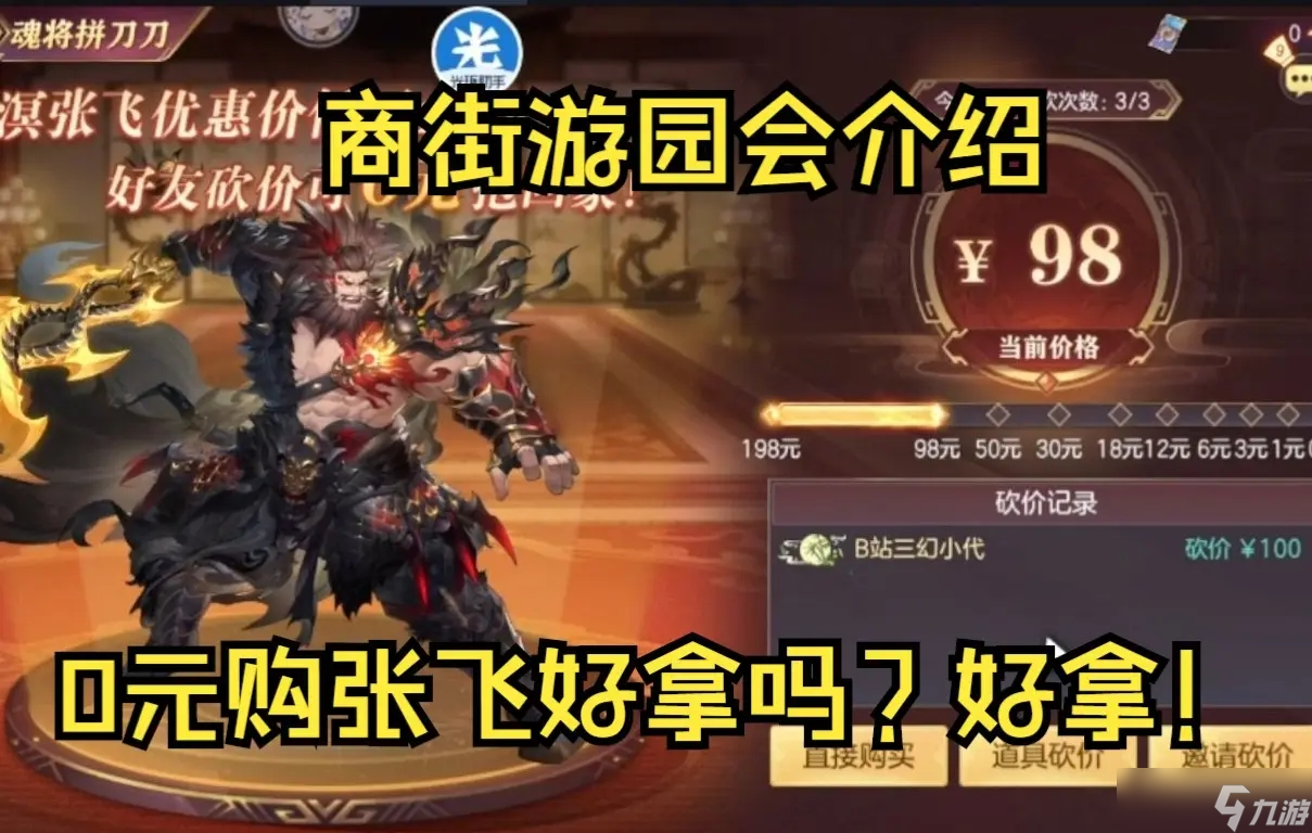 <a id='link_pop' class='keyword-tag' href='https://www.9game.cn/sgzhxdl/'>三国志幻想大陆</a>商界游园会攻略