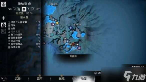 《战神5》醉星花怎么获得？醉星花获得位置一览