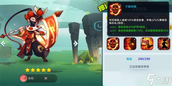 王者战神赤炎阵营角色介绍