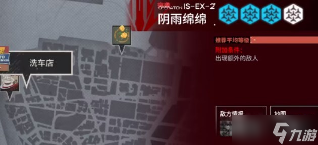 《明日方舟》叙拉古人is-ex-2突袭攻略 叙拉古人is-ex-2通关阵容站位图