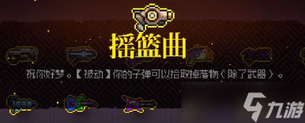 霓虹深渊无限摇篮曲厉害吗