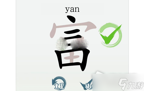 《汉字大乐斗》富找出17个字通关攻略分享