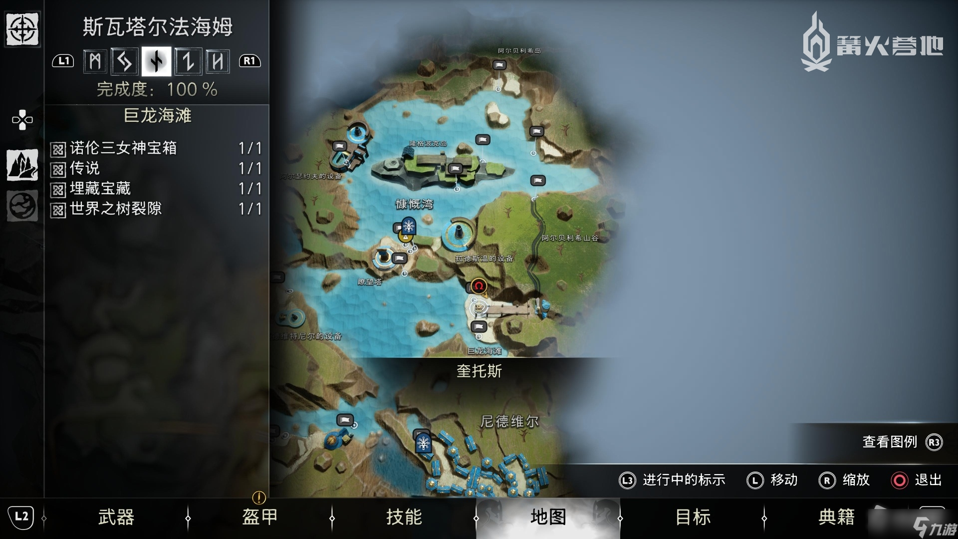 《戰(zhàn)神5》不朽飛龍BOSS召喚方法