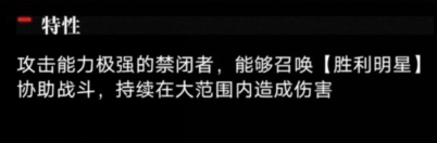 无期迷途封闭者占卜师是谁 无期迷途封闭者占卜师介绍