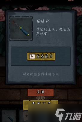 《第七个人偶》第四章梦游仙境通关攻略
