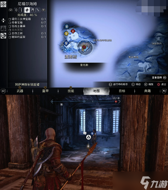 战神诸神黄昏繁花盛开的九界任务攻略