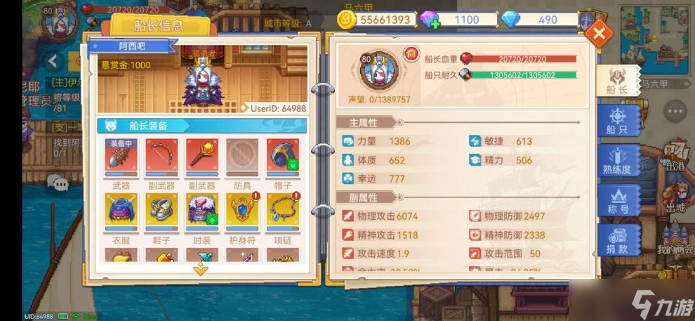 《航海日记2》各城市水果出产攻略
