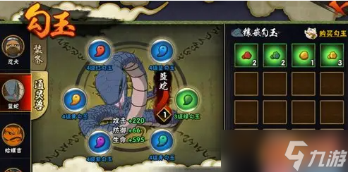火影忍者手游风灵石材料有什么用