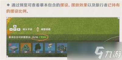 原神尘歌壶如何复制 尘歌壶详细复制方法分享